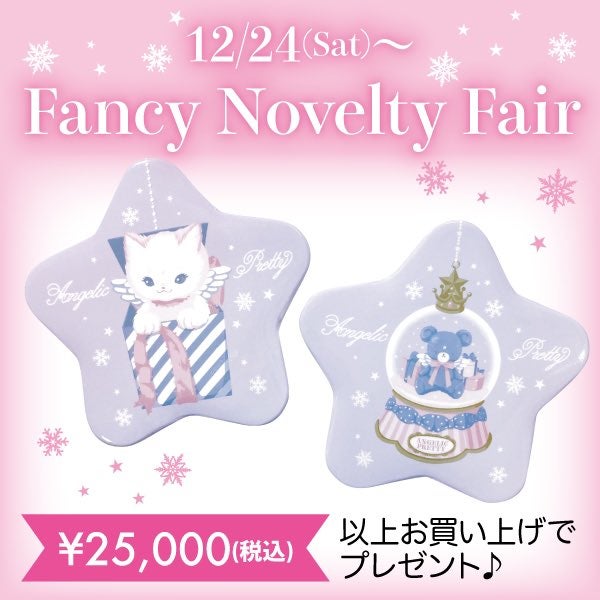 angelic pretty fancy ornament can badge set - lavender - 2022